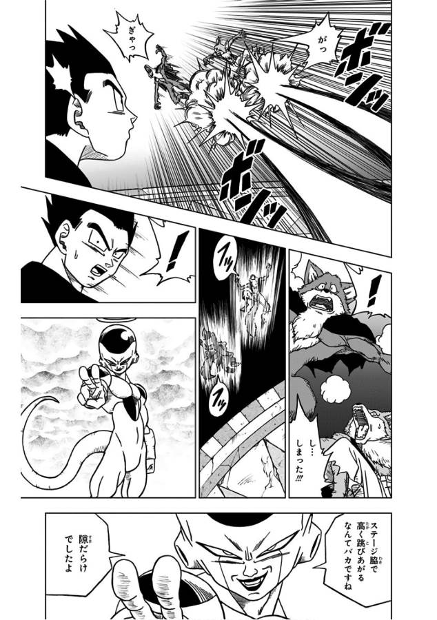 ドラゴンボール超 第34話 - Page 37