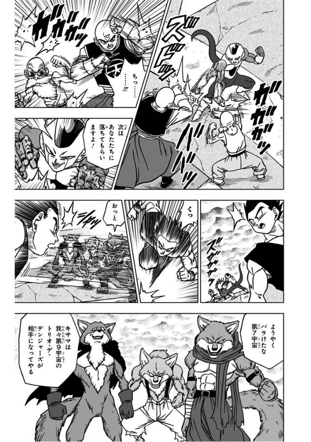 ドラゴンボール超 第34話 - Page 5