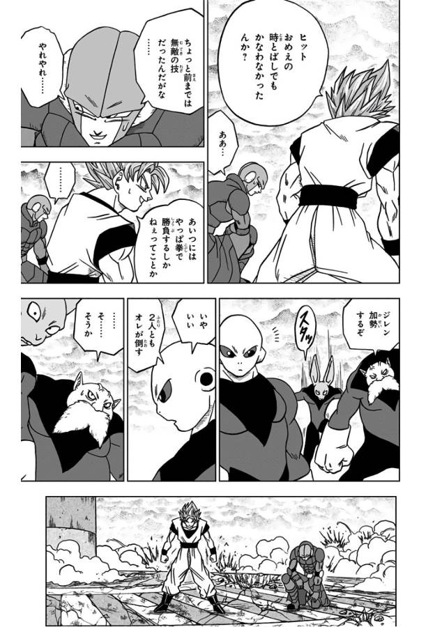 ドラゴンボール超 第35話 - Page 13