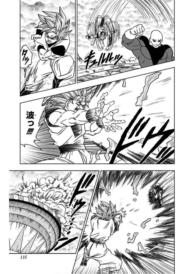 ドラゴンボール超 第35話 - Page 17