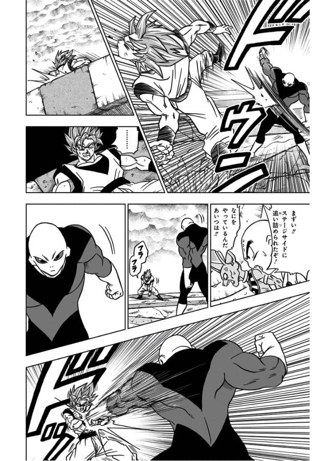 ドラゴンボール超 第35話 - Page 20