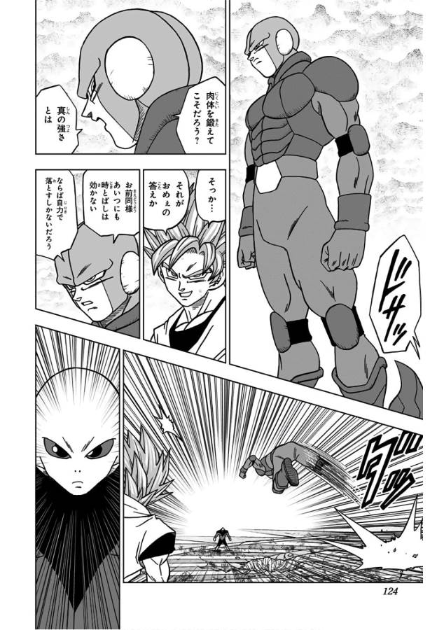 ドラゴンボール超 第35話 - Page 26