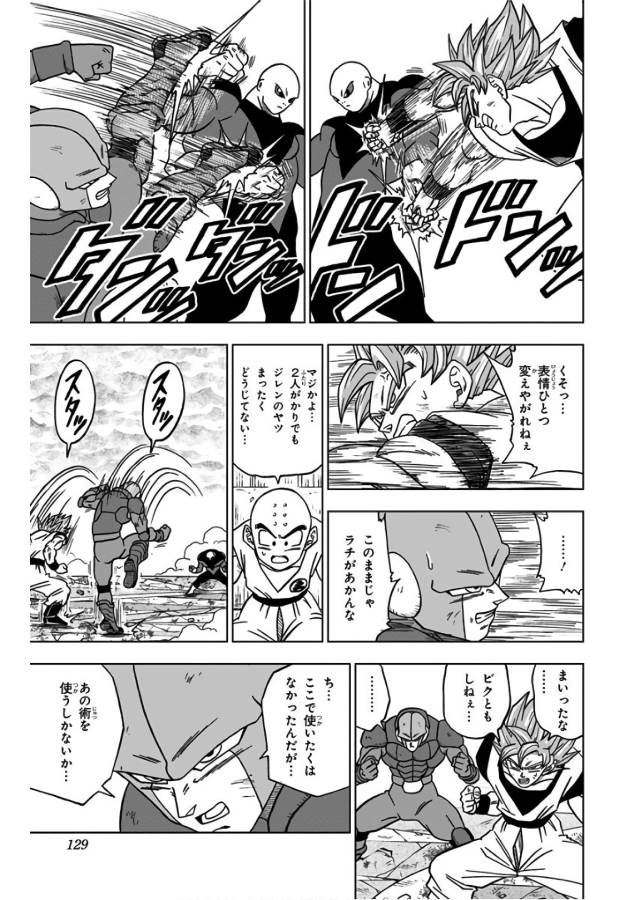 ドラゴンボール超 第35話 - Page 31