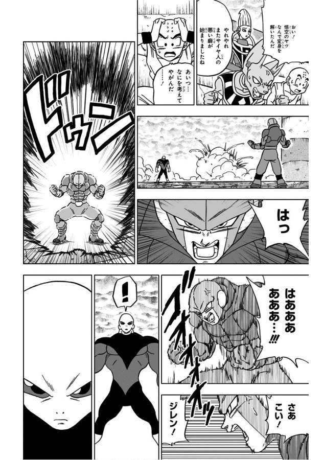 ドラゴンボール超 第35話 - Page 34