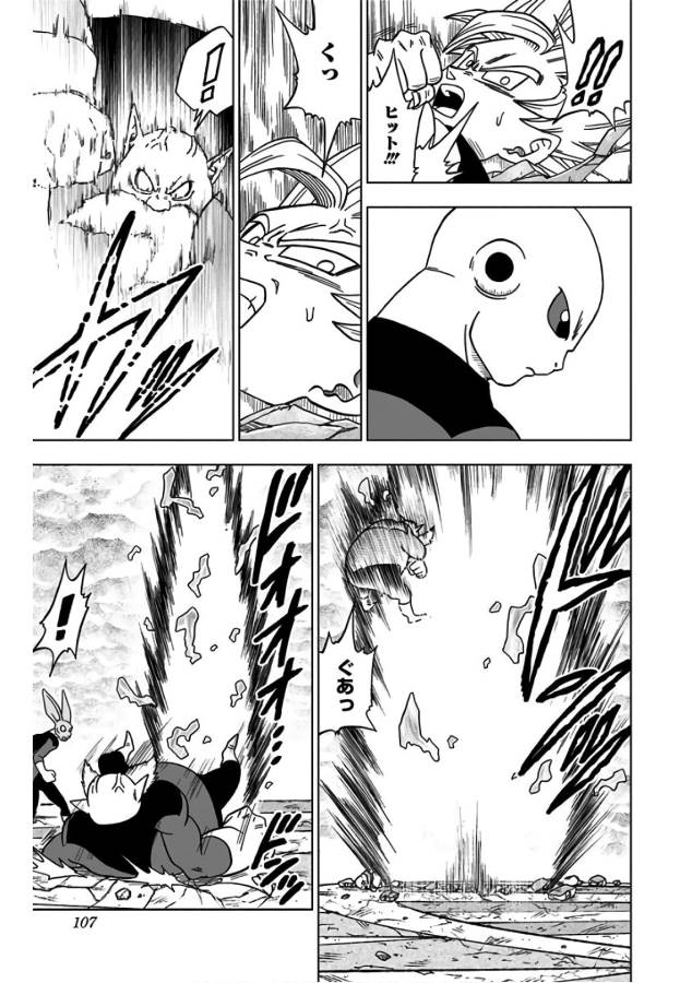 ドラゴンボール超 第35話 - Page 9