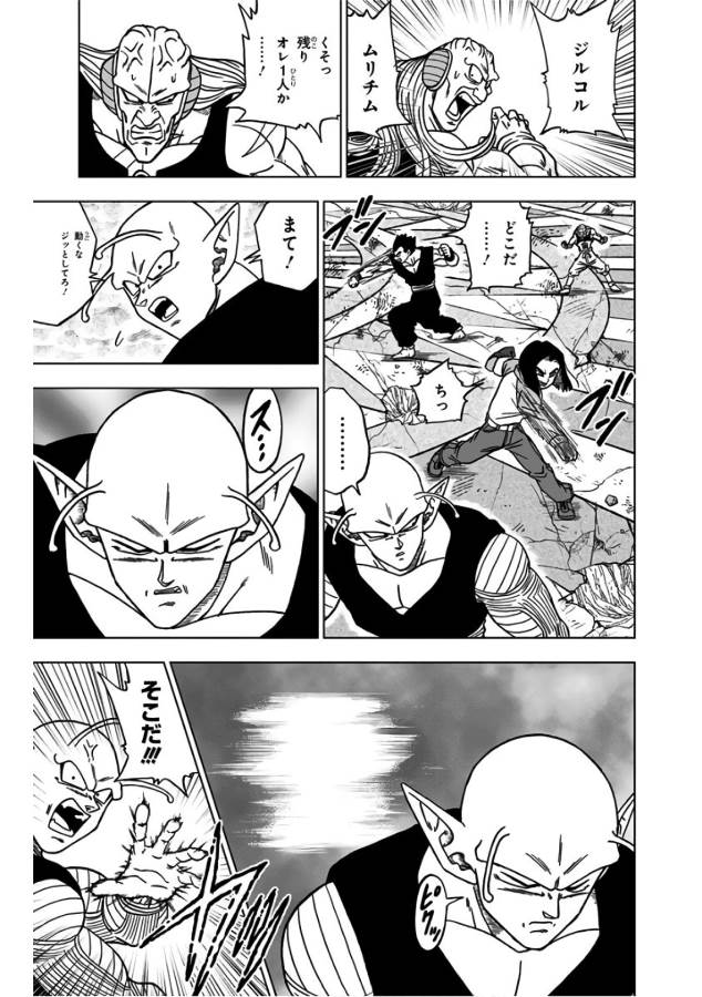 ドラゴンボール超 第36話 - Page 33