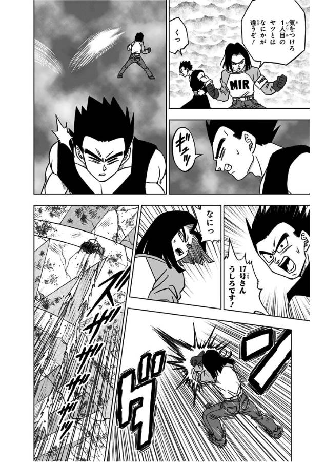 ドラゴンボール超 第36話 - Page 38