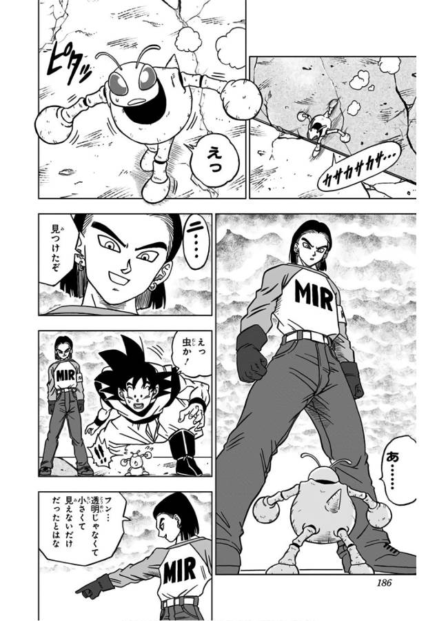 ドラゴンボール超 第36話 - Page 42