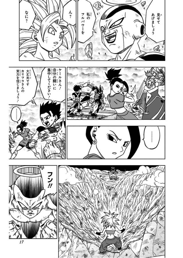 ドラゴンボール超 第37話 - Page 11