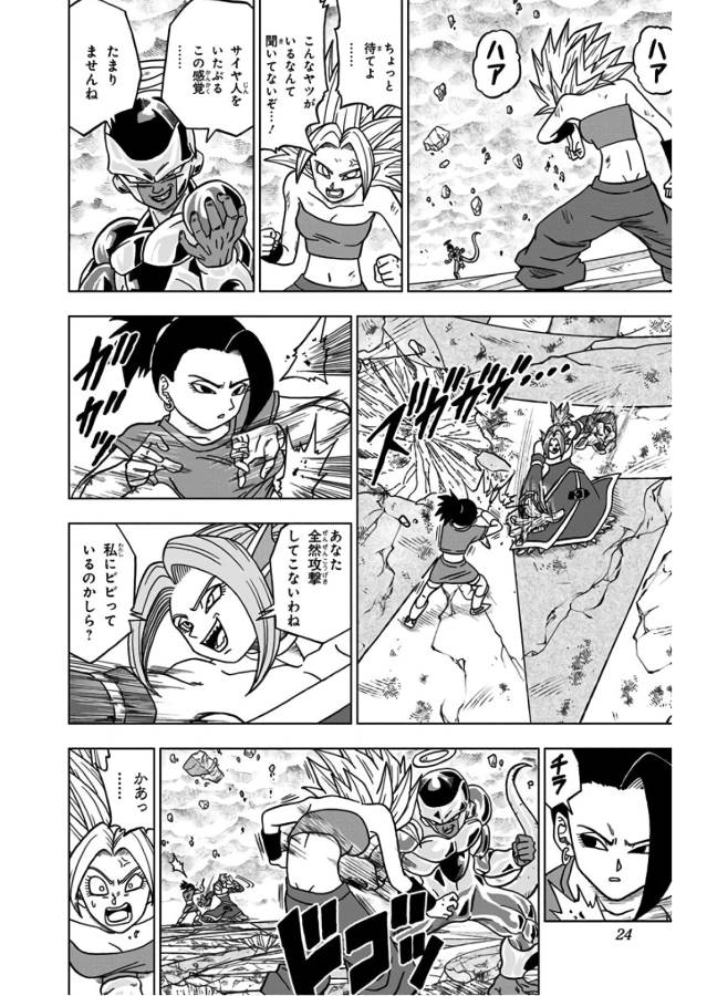 ドラゴンボール超 第37話 - Page 18