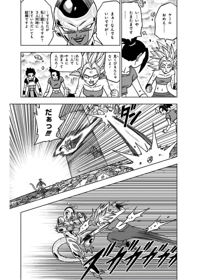 ドラゴンボール超 第37話 - Page 27