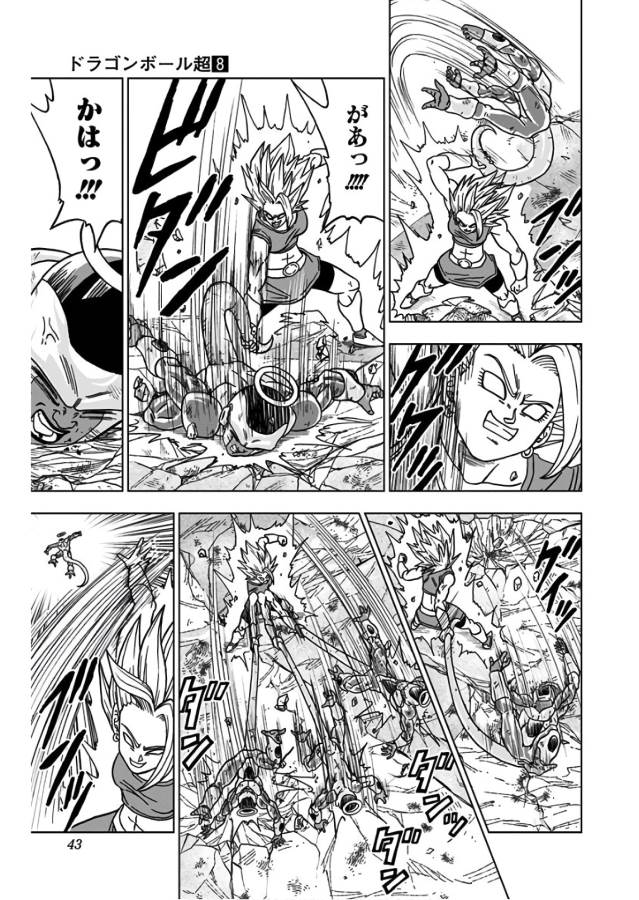 ドラゴンボール超 第37話 - Page 37