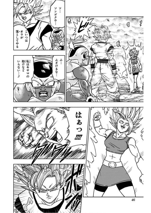 ドラゴンボール超 第37話 - Page 40