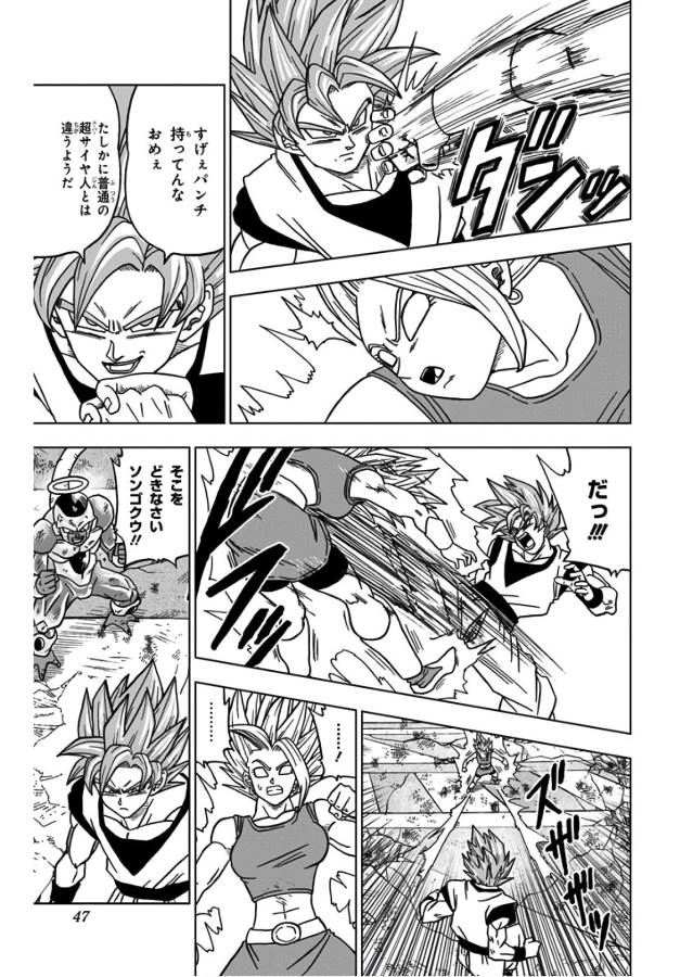 ドラゴンボール超 第37話 - Page 41