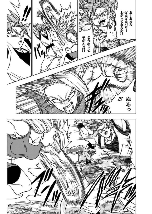 ドラゴンボール超 第37話 - Page 43