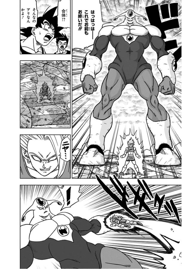 ドラゴンボール超 第38話 - Page 11