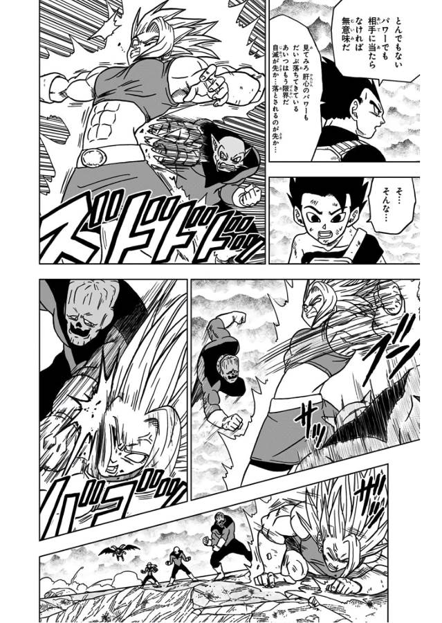 ドラゴンボール超 第38話 - Page 27