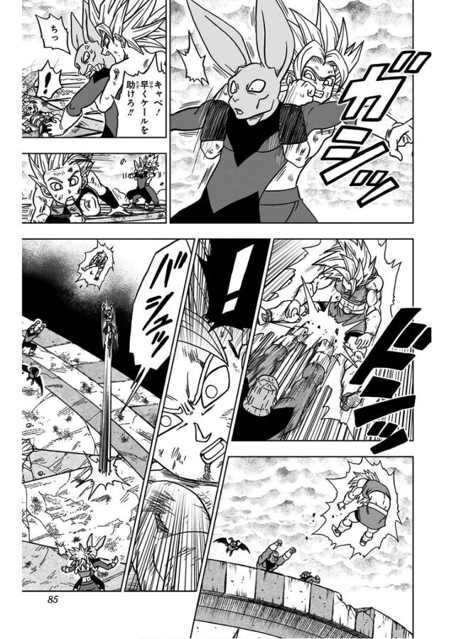 ドラゴンボール超 第38話 - Page 34