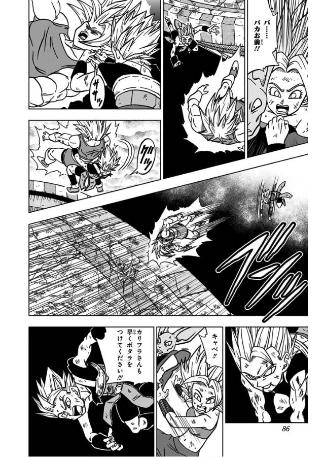 ドラゴンボール超 第38話 - Page 35