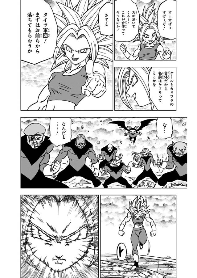 ドラゴンボール超 第38話 - Page 39