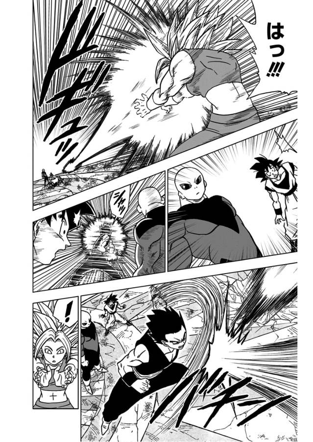 ドラゴンボール超 第38話 - Page 45