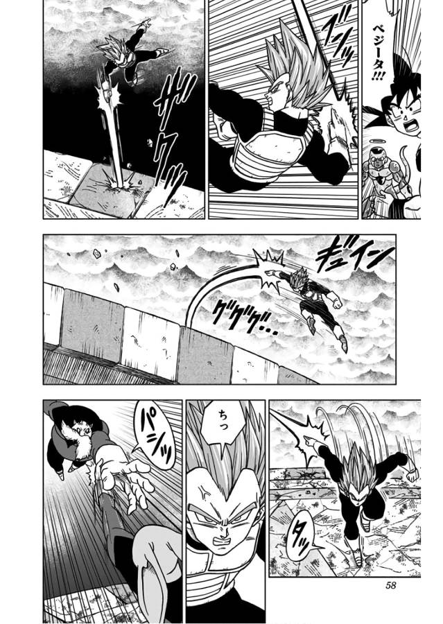 ドラゴンボール超 第38話 - Page 7