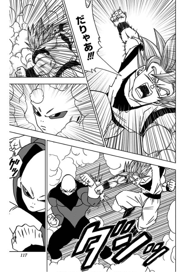 ドラゴンボール超 第39話 - Page 19