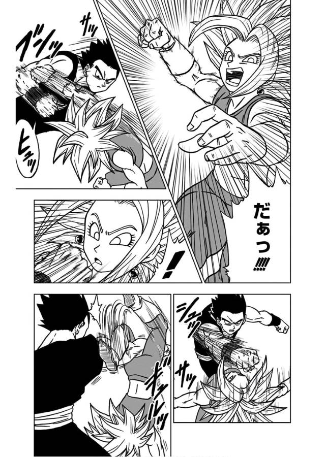 ドラゴンボール超 第39話 - Page 3