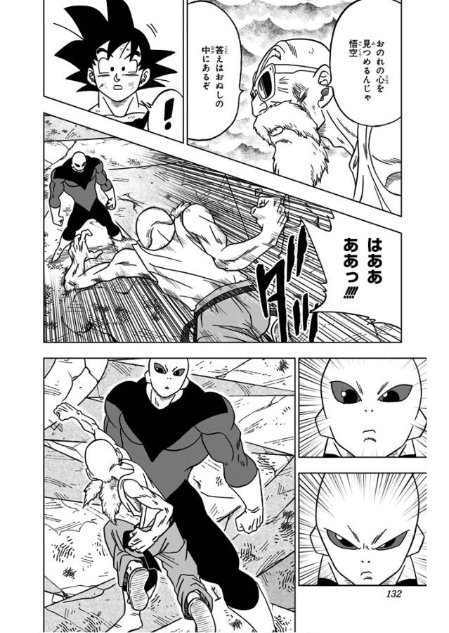 ドラゴンボール超 第39話 - Page 34