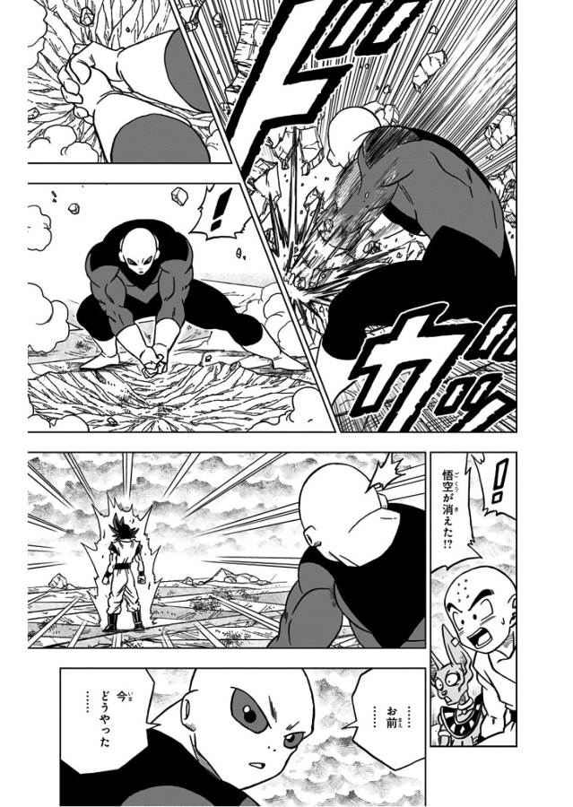 ドラゴンボール超 第39話 - Page 39