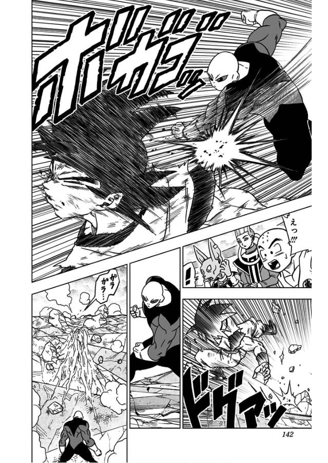 ドラゴンボール超 第39話 - Page 44