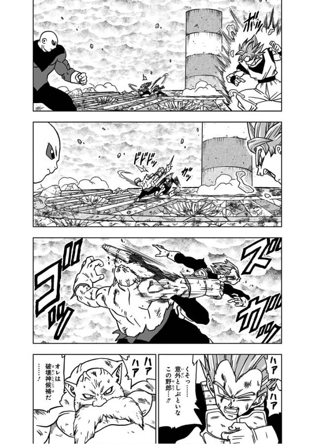 ドラゴンボール超 第39話 - Page 8