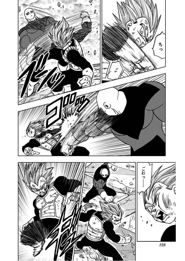 ドラゴンボール超 第40話 - Page 14