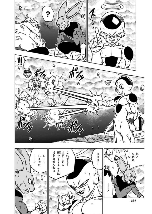 ドラゴンボール超 第40話 - Page 20