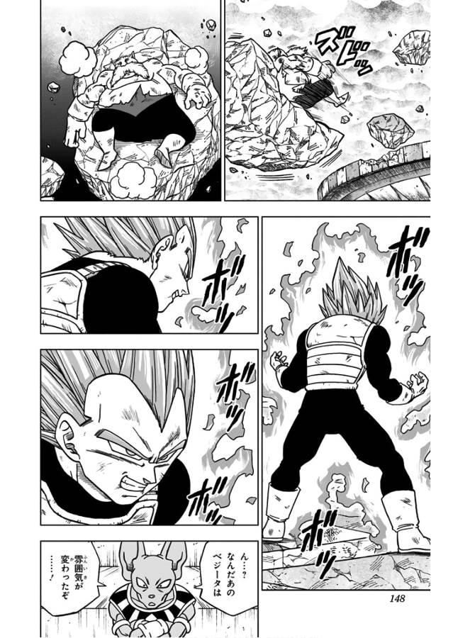 ドラゴンボール超 第40話 - Page 4