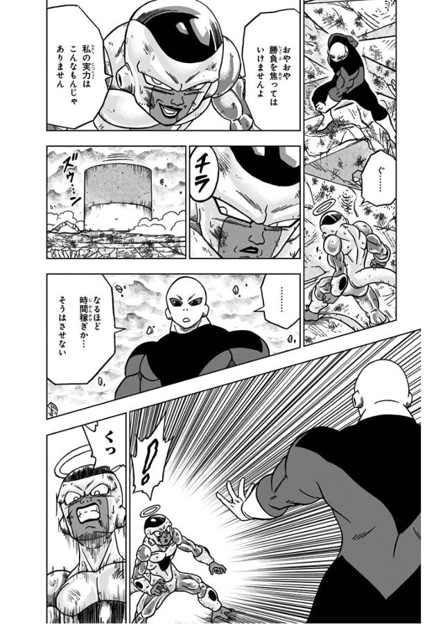 ドラゴンボール超 第40話 - Page 32