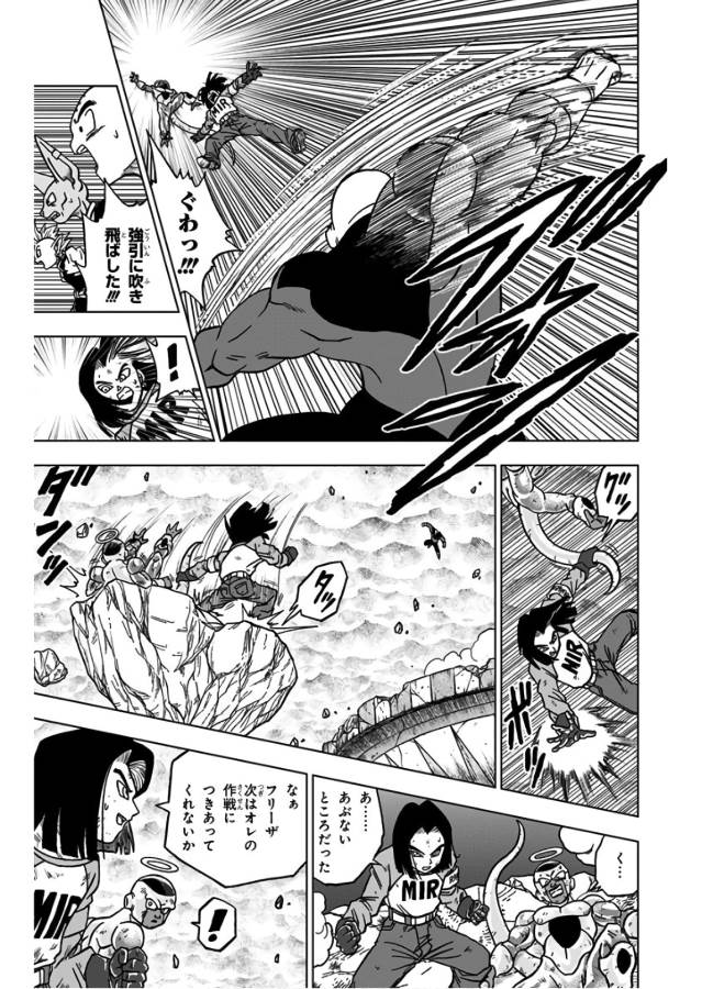 ドラゴンボール超 第40話 - Page 35