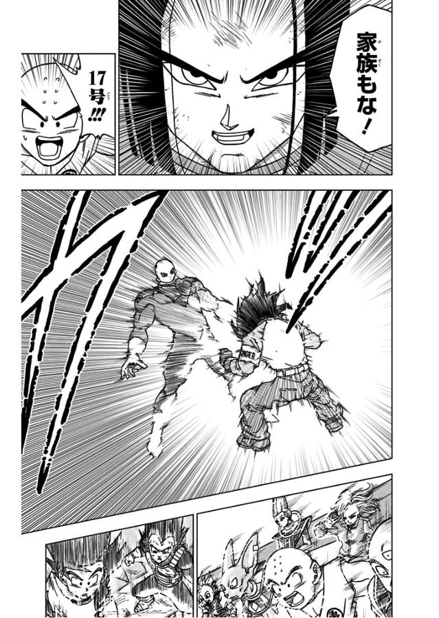 ドラゴンボール超 第40話 - Page 39