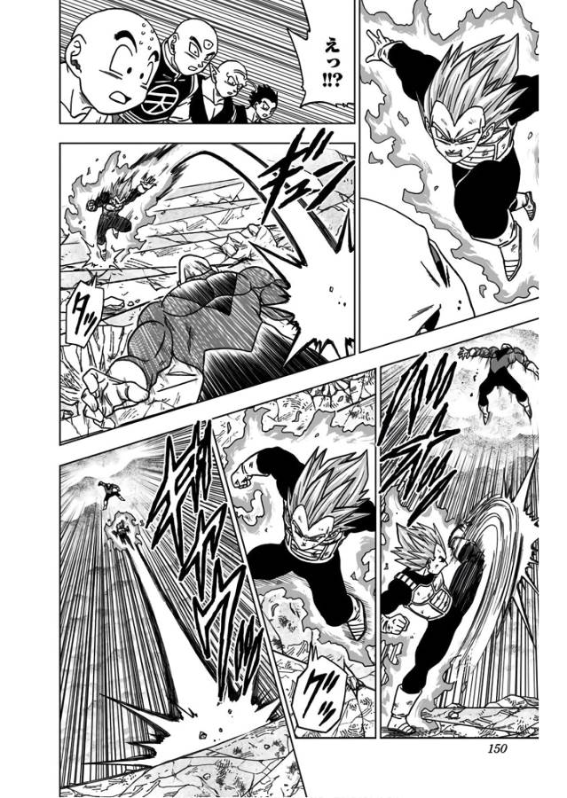 ドラゴンボール超 第40話 - Page 6