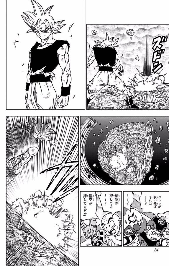 ドラゴンボール超 第41話 - Page 18