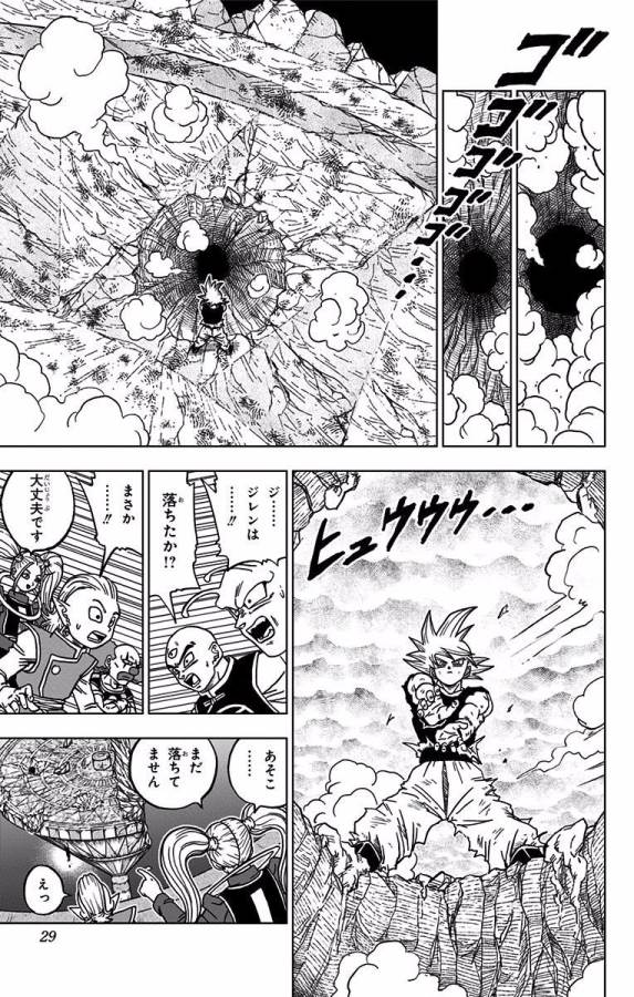 ドラゴンボール超 第41話 - Page 23