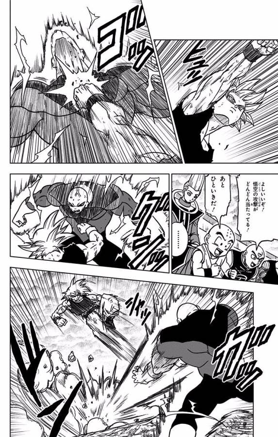 ドラゴンボール超 第41話 - Page 28