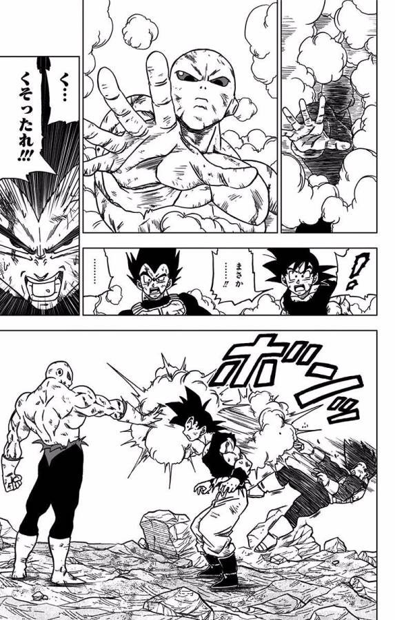 ドラゴンボール超 第42話 - Page 11