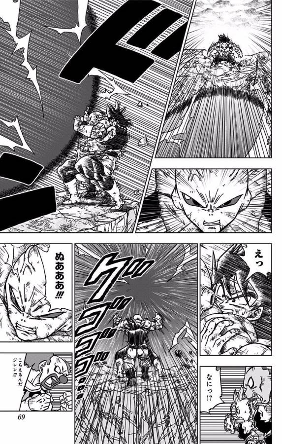 ドラゴンボール超 第42話 - Page 17