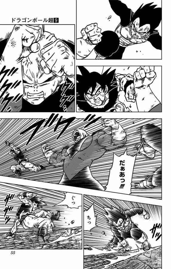 ドラゴンボール超 第42話 - Page 3