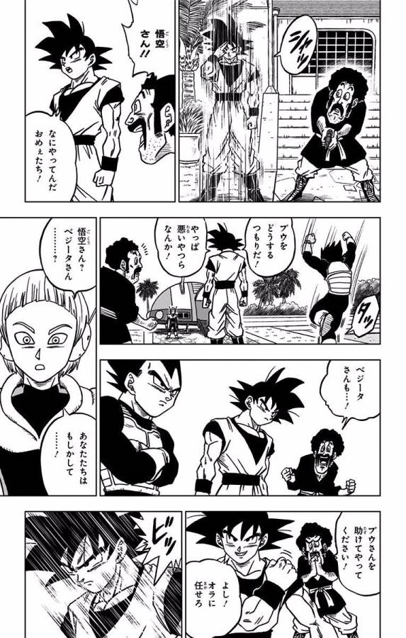 ドラゴンボール超 第42話 - Page 41