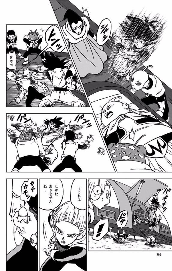 ドラゴンボール超 第42話 - Page 42