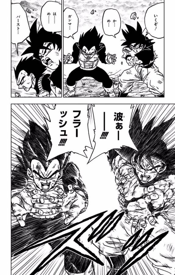 ドラゴンボール超 第42話 - Page 6