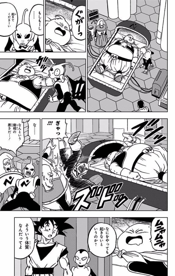 ドラゴンボール超 第43話 - Page 17