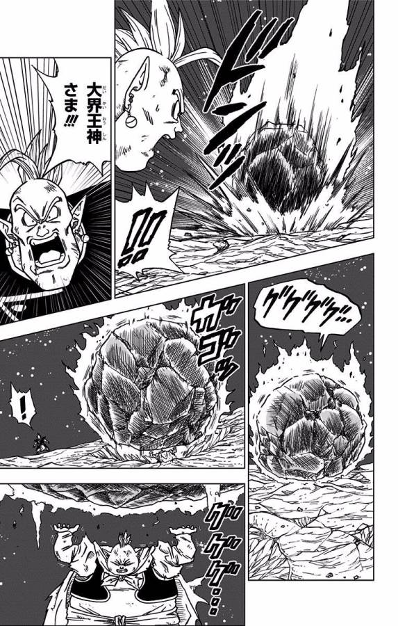 ドラゴンボール超 第43話 - Page 3